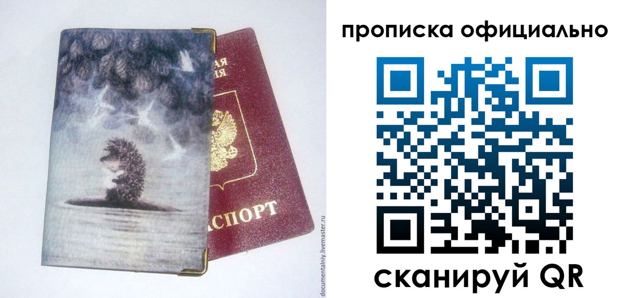 прописка в квартире в Кулебаки