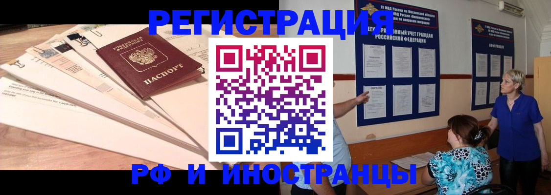 прописка штамп в Кулебаки