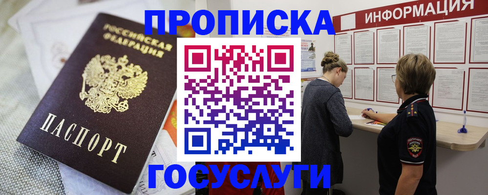 прописка регистрация в Кулебаки
