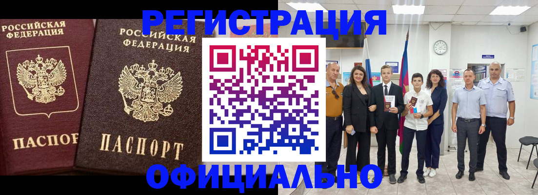 временная регистрация поиск в Кулебаки