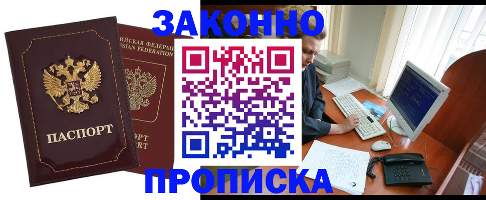 временная регистрация в Кулебаки